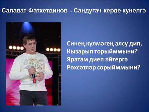 салават фатхетдинов. татарские песни салават. салават фатхетдинов 1994. чай элвин грей. салават фатхетдинов чай.