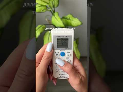 Настройка универсального пульта Huayu Q-1000e для сплит системы #настройка #Texnoshop