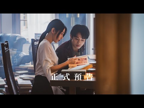 《啵me之我的青春住了鬼》預告片：官方預告
