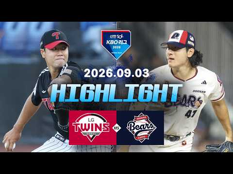 [LG트윈스 vs 두산베어스] 9.3(목) 야구 하이라이트｜2026 KBO 리그｜KBO X TVING