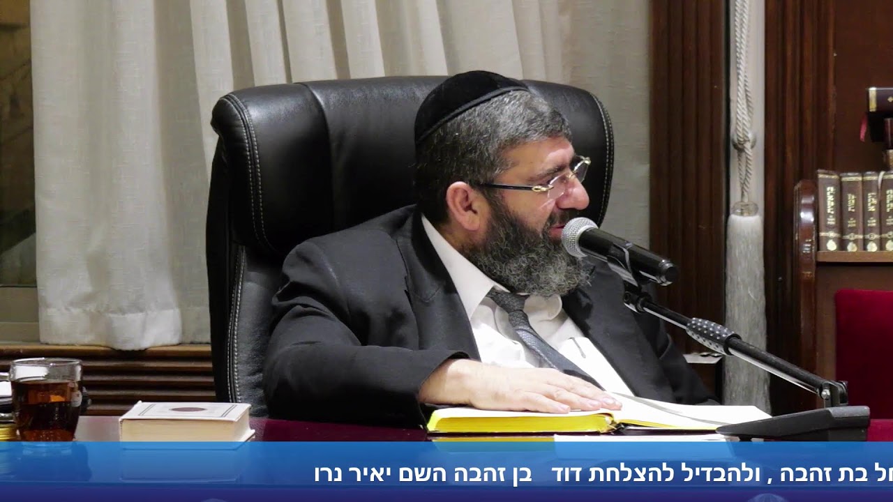 הרב אייל עמרמי - הלכות שבת -