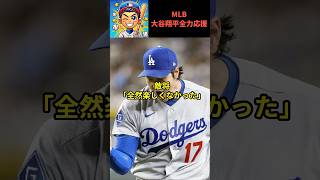【大谷翔平】6回無失点＆5出塁の異次元劇！敵将も言葉を失った“完全支配”の一戦