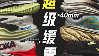 [問題] 大體重跑鞋推薦