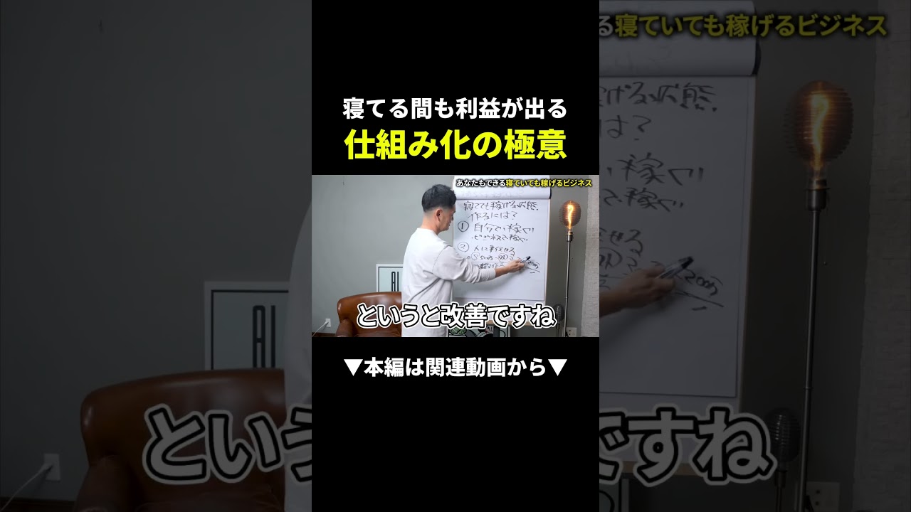 寝てる間に◯◯万円！？何が起きてるのか#ビジネス #お金#投資