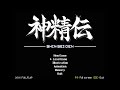 Shin-Sei-Den - Normal Battle (Final Fantasy IV Soundfont)