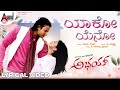 Yaako Yeno Lyrical Song Darshan Aarthi V Harikrishna V Nagendra Prasad Abhay
