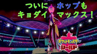 【ポケモンシールド】セミファイナルトーナメント決勝！　♯21