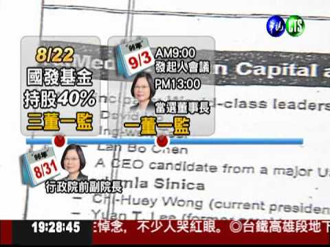 宇昌案續燒! 劉憶如週一公布4公文