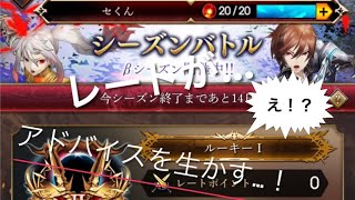 【サヴァスロ】初心者と始めるサーヴァントオブスローンズ レートが……！