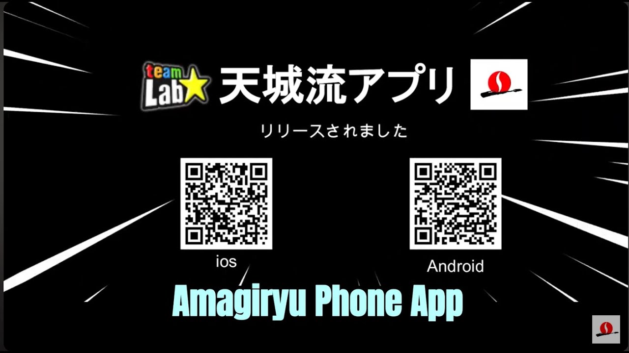 Amagiryu App
