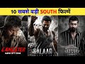 Top 10 Upcoming South Indian Movies 2023-2024 | Pan Indian Movies | Pushpa 2 | KGF Chapter 3