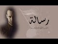 صادق جعفر – مقطوعة رسالة | Sadiq Jaafar – Message