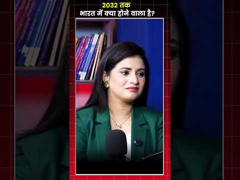 2032 तक भारत में क्या होने वाला है? | Kunal Kumar | Dr. Manish Kumar | Capital TV