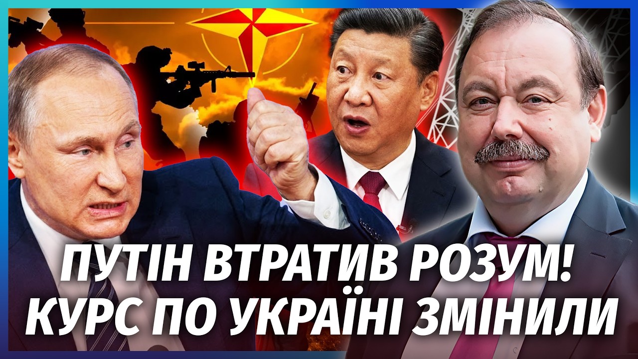 ❗️ГУДКОВ: ПУТІН ПОСЛАВ КИТАЙ! Диктатор пішов ВА-БАНК У ВІЙНІ. Еліти РФ побач?