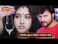 କାହାର Help ମୋତେ ଦରକାର ନାଇଁ Something Somthing 2 Comedy Scene Anu