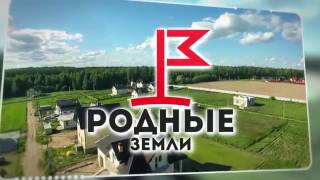 Видеопрезентация поселка «Посёлок «Федорцово 2»»