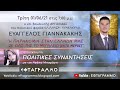 Η ΠΑΡΑΝΟΜΙΑ ΣΤΗΝ ΕΛΛΑΔΑ ΜΑΣ ΣΕ ΟΛΟ ΤΗΣ ΤΟ ΜΕΓΑΛΕΙΟ (ΕΚΤΟ ΜΕΡΟΣ)