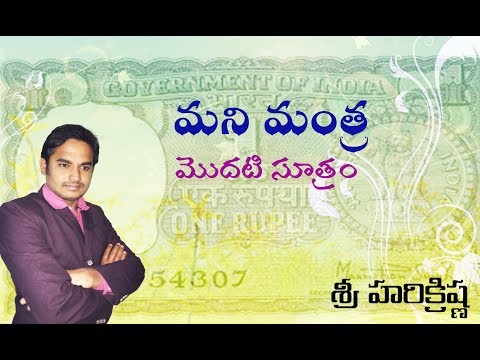 Boga Hari Krishna money mantr...