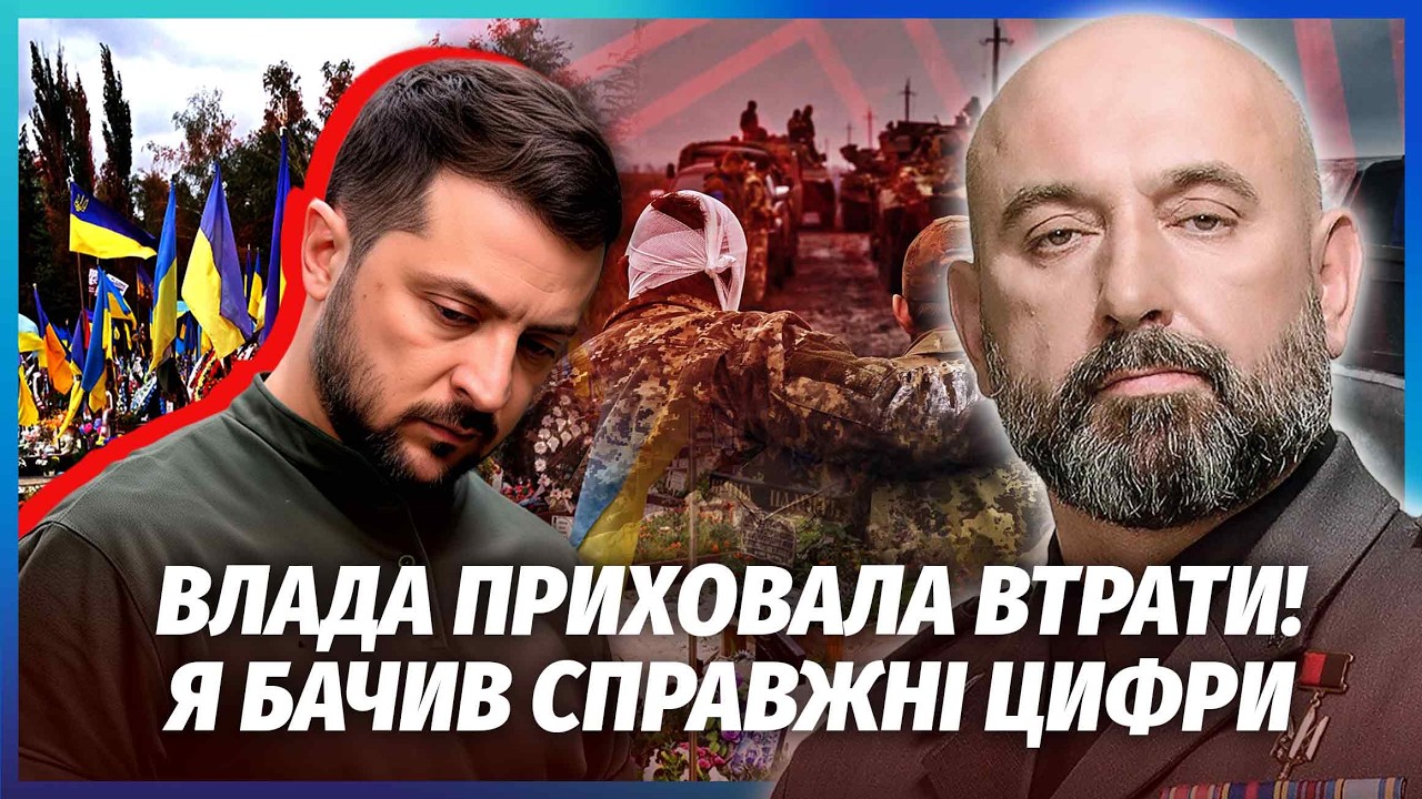 КРИВОНОС: ЗЕЛЕНСЬКИЙ МАНІПУЛЮЄ ЗВІЛЬНЕННЯМ ЗЕМЕЛЬ! Про контратаки ЗСУ КАЖУТ