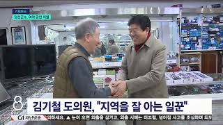 [G1뉴스]정선군수 선거, 공천 경쟁 치열