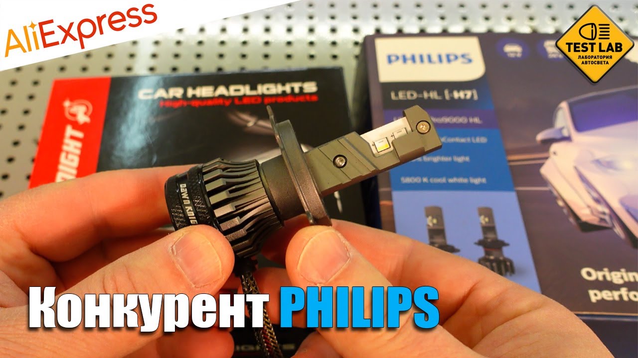DAWN KNIGHT D7 Super Mini H4 - Еще один сильный конкурент PHILIPS ULTINON