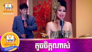 តូចចិត្តណាស់ | សាវ៉េត ft. ពេជ្ជតា | MV HD1080