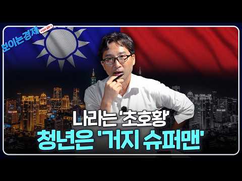 편의점 터는 대만 국민, 임금은 우리의 60%밖에?