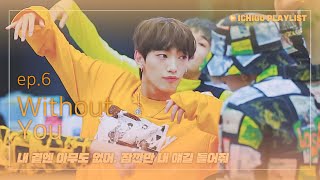[4K][ep.6] 배너 영광 직캠 &#39;Without You&#39; VANNER YEONGGWANG fancam &#39;Without You&#39; | @ICHIGOICHIE_2019.3.2