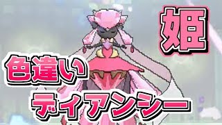 ディアンシー ポケットモンスター ヌマクロー ケロマツ エーフィ