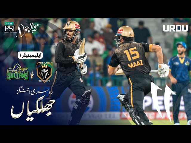 2nd Innings Highlights | Multan Sultans vs Hyderabad Kingsmen | Eliminator 1 | HBL PSL 11 | MZB1H