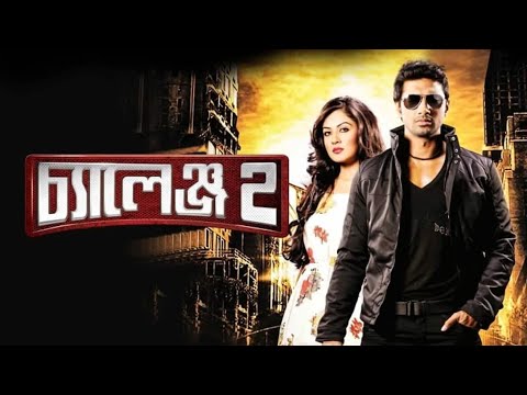challenge 2 bengali movie , Dev Kayel Tapas pal