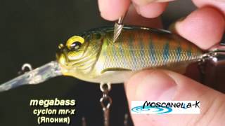Воблер megabass - sr-x cyclone