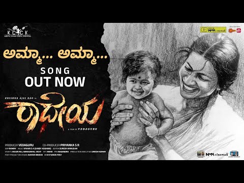 Amma Amma Video Song | Radheyaa | Ajai Rao | Sonal Monteiro | Dhanya | VedaGuru | NMK Cinemas — Radheyaa