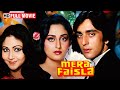 Most Popular Hindi Movie Sanjay Dutt Jaya Prada Rati Agnihotri Kader Khan Mera Faisla Full Movie