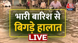 LIVE TV: Weather Updates। Rain Alert। Heavy Rain Across Country। Aaj Tak LIVE