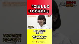 【令和の虎】「口出ししていただきたい」【切り抜き】