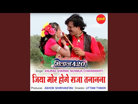 Jiya Mor Hoge Raja Tananana