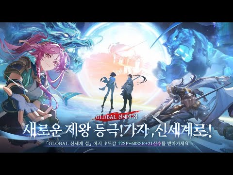 Видео Sword Chronicles Global #1