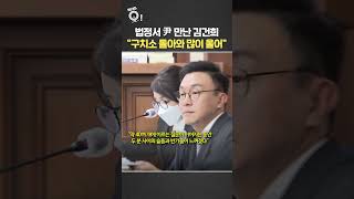 법정서 尹 만난 김건희…구치소 돌아와 많이 울어 / 연합뉴스TV(YonhapnewsTV)