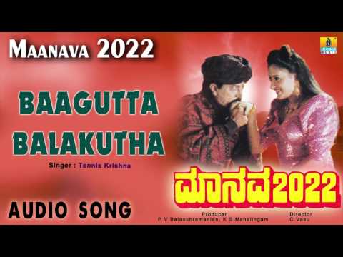 Manava 2022 - Baagutta Balakutha | Audio Song | Devaraj, Vanishree | Jhankar Music