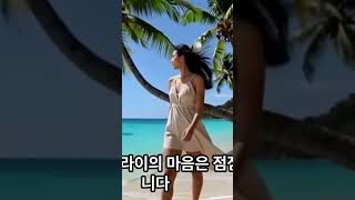 [노후사연 시니어스토리 오디오북 #081] 호치민 한 이발소에서 성장과 질투, 그리고 상처를 겪은 젊은 여성…