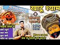 Khatu Shyam Kaise Jaye | Khatu Shyam Yatra | Khatu shyam to Salasar balaji by bus | Delhi to khatu