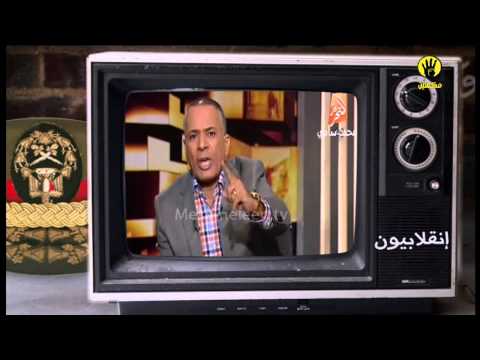برنامج انقلابيون - شاهد تاريخ المنافق أحمد موسي  | قناة مكملين الفضائية