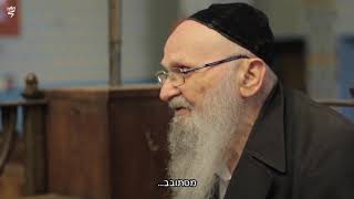 הרב זיינדנפלד בעדותו על הקרבה לבורא עולם בשואה מתוך הסרט "אל תביט לאחור"