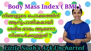 How to calculate BMI and IDEAL BODY WEIGHT / Malayalam / Health Tip / Should you lose or gain weight