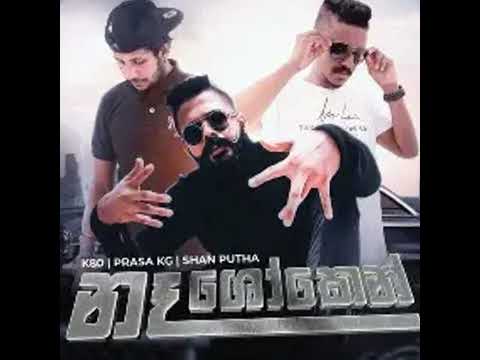 K80 x Shan Putha x Prasa Kg - Naa Shoken (නෑ ශෝකෙන්) | [Official Visualizer