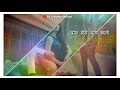 Marathi Love Special Tu Tithe Mi Ithe Marathi Love Whats App Status 2018