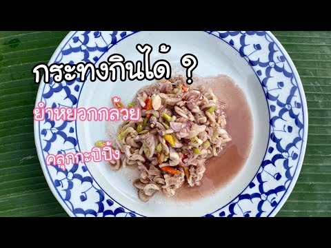 คลิกเพื่อดูคลิปวิดีโอ