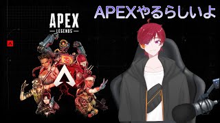 [APEX] ５億年ぶりに配信をする男