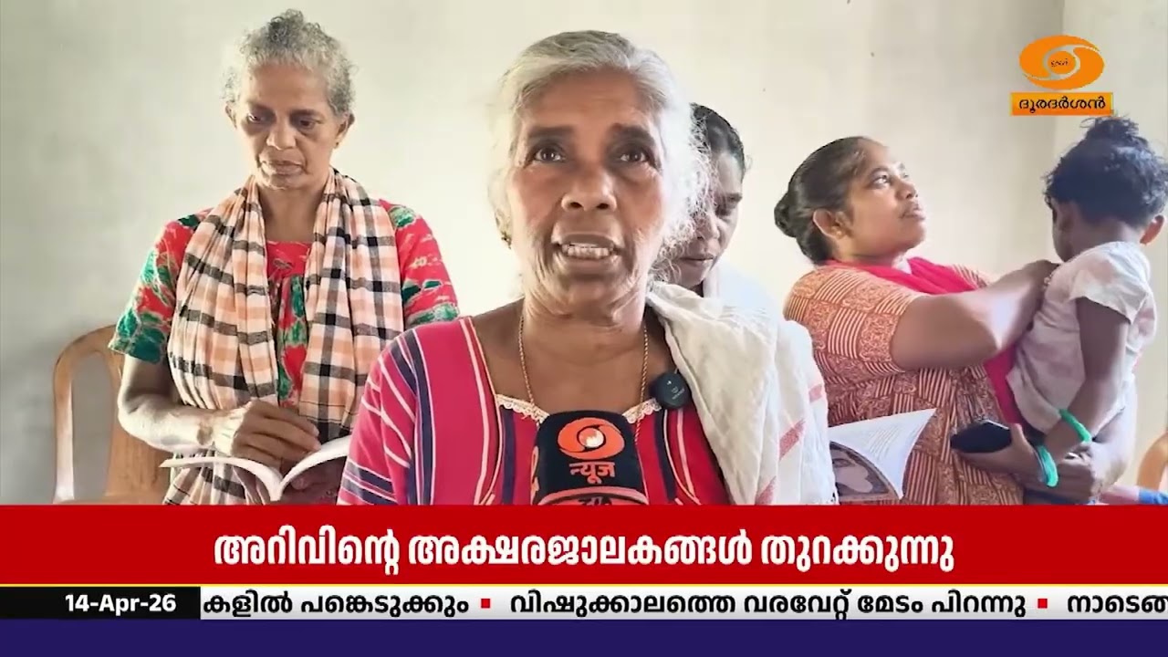 ഇടുക്കി വന്യജീവിസങ്കേതത്തിനുള്ളിൽ ആദിവാസി ഉന്നതി?